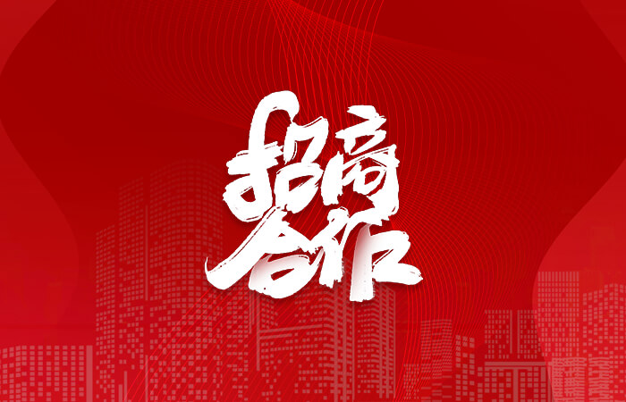 誠招（zhāo）經銷商