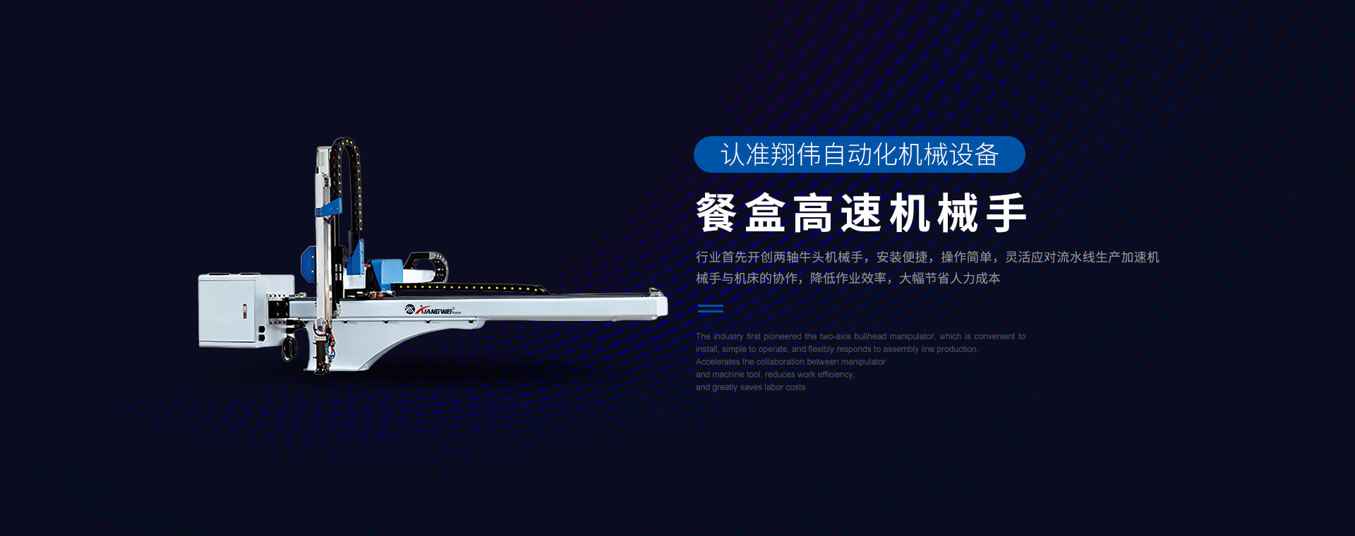 工業自動化（huà）生產線（xiàn）機械手